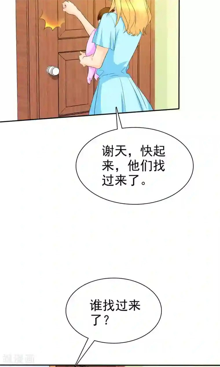 如果从没爱过你第98话 抢孩子