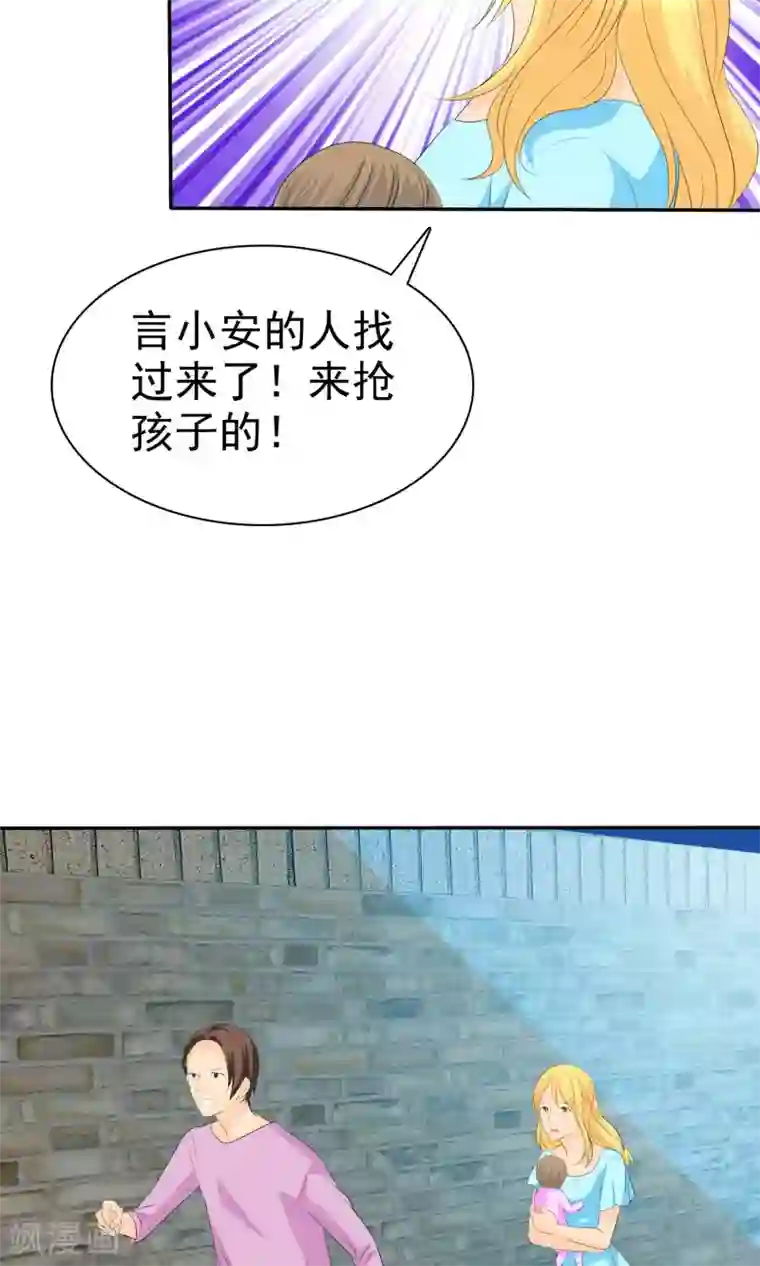 如果从没爱过你第98话 抢孩子