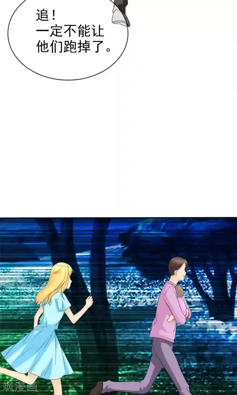 如果从没爱过你第98话 抢孩子