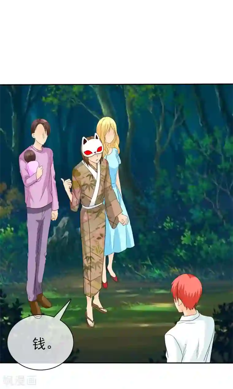 如果从没爱过你第99话 奈良神鹿！