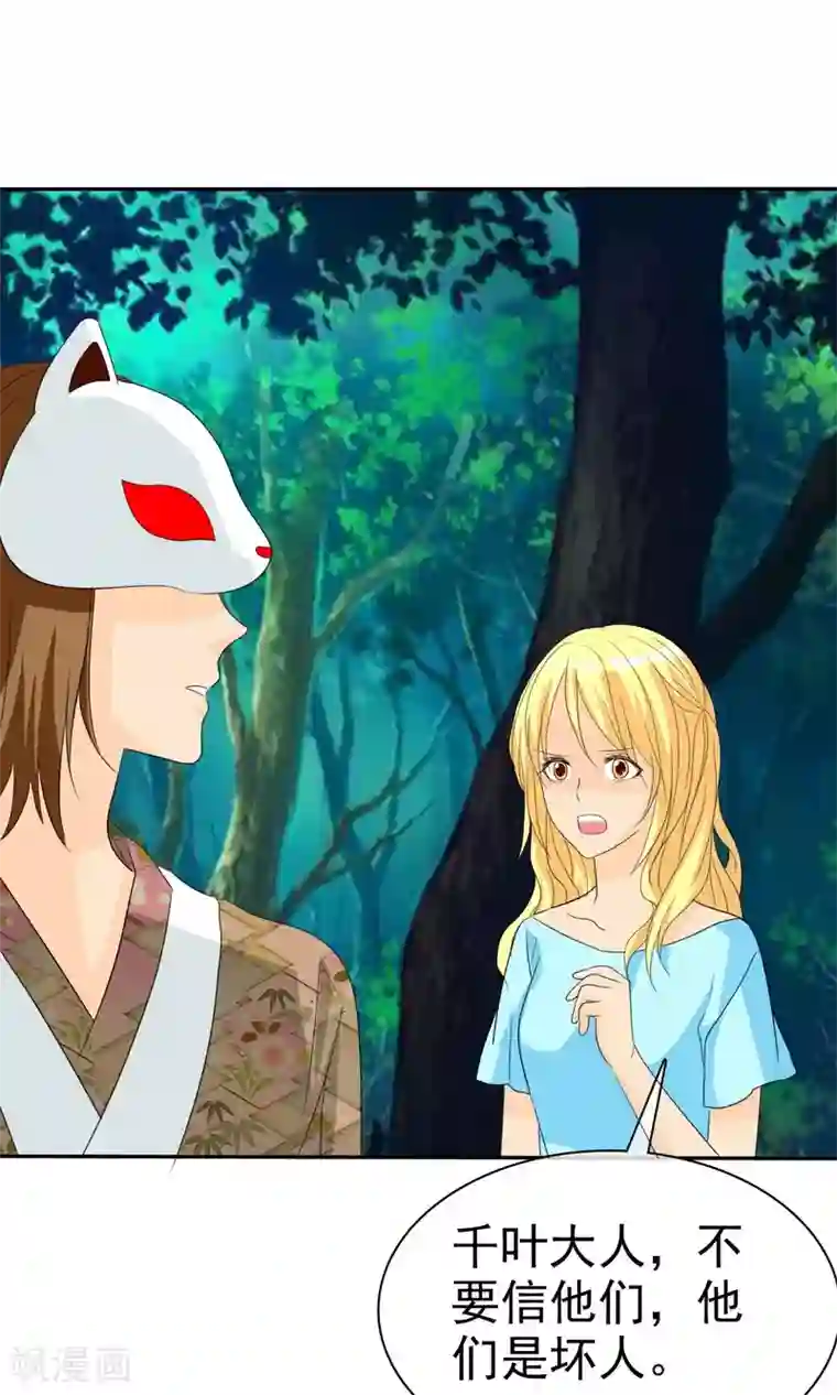 如果从没爱过你第99话 奈良神鹿！