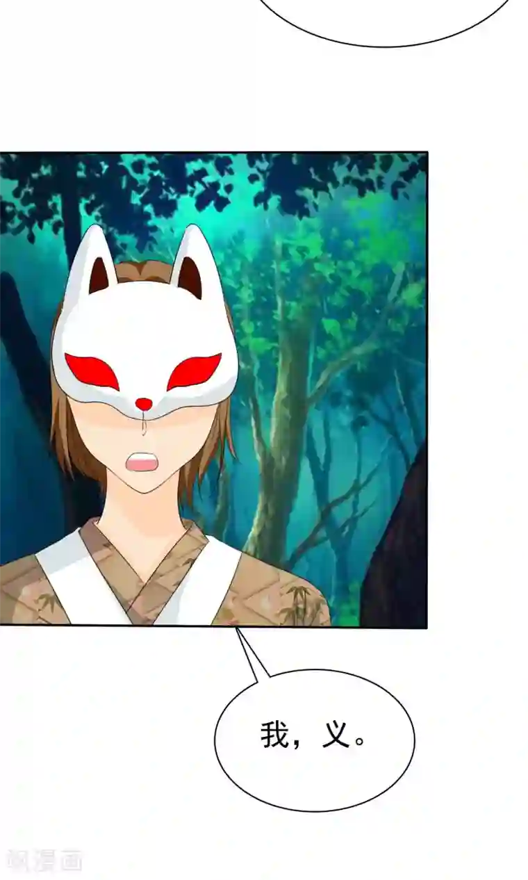 如果从没爱过你第99话 奈良神鹿！