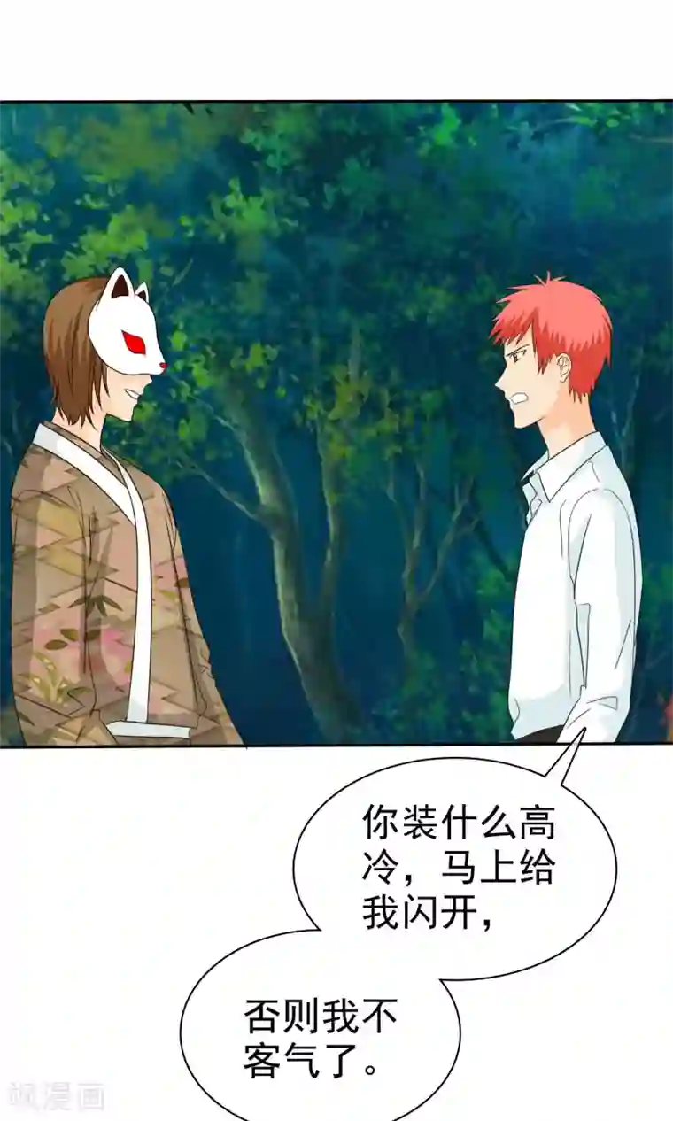 如果从没爱过你第99话 奈良神鹿！