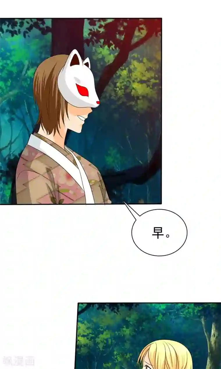 如果从没爱过你第99话 奈良神鹿！