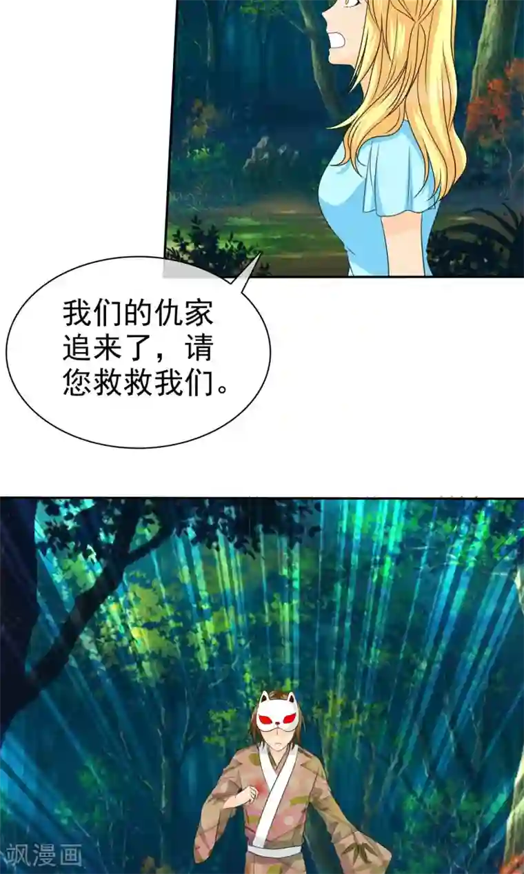 如果从没爱过你第99话 奈良神鹿！