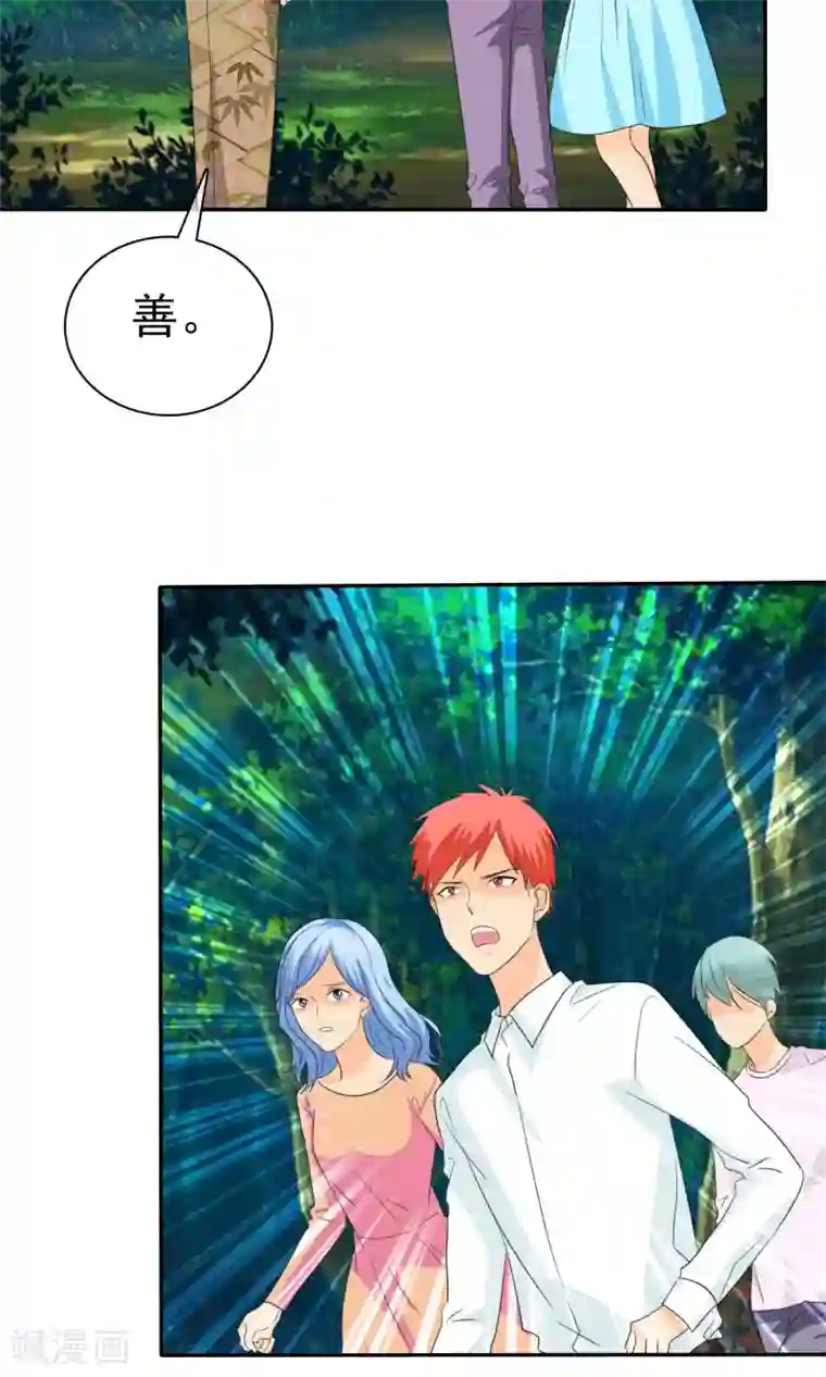 如果从没爱过你第99话 奈良神鹿！