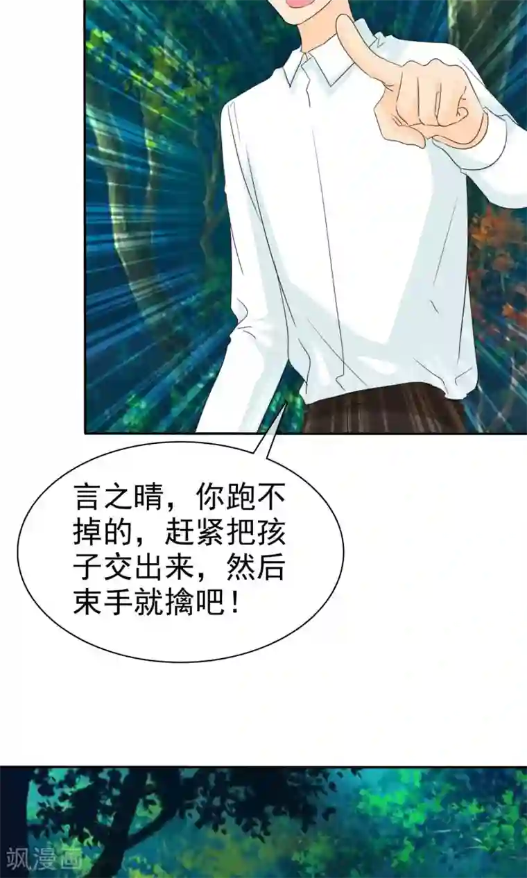 如果从没爱过你第99话 奈良神鹿！