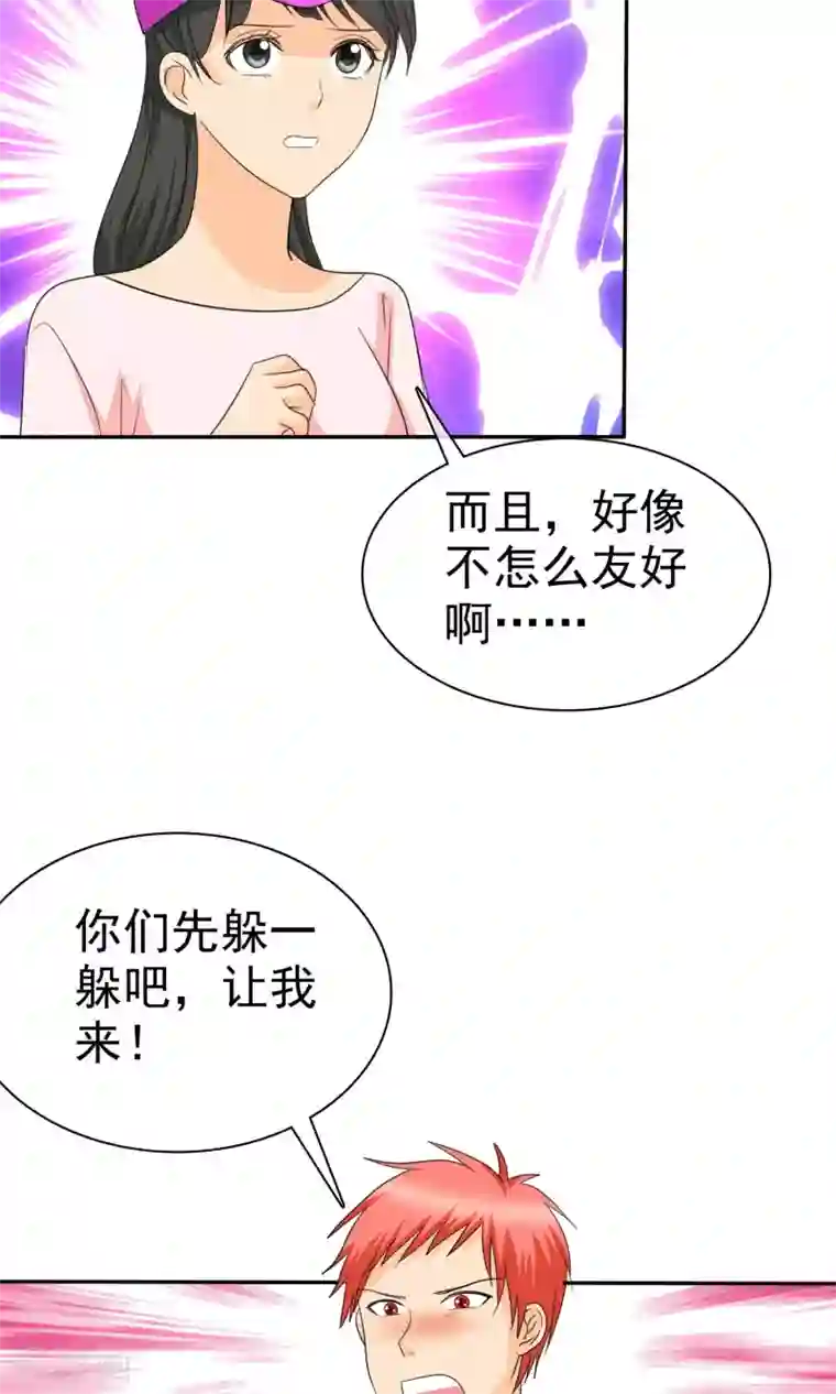 如果从没爱过你第100话 别咬我屁股！