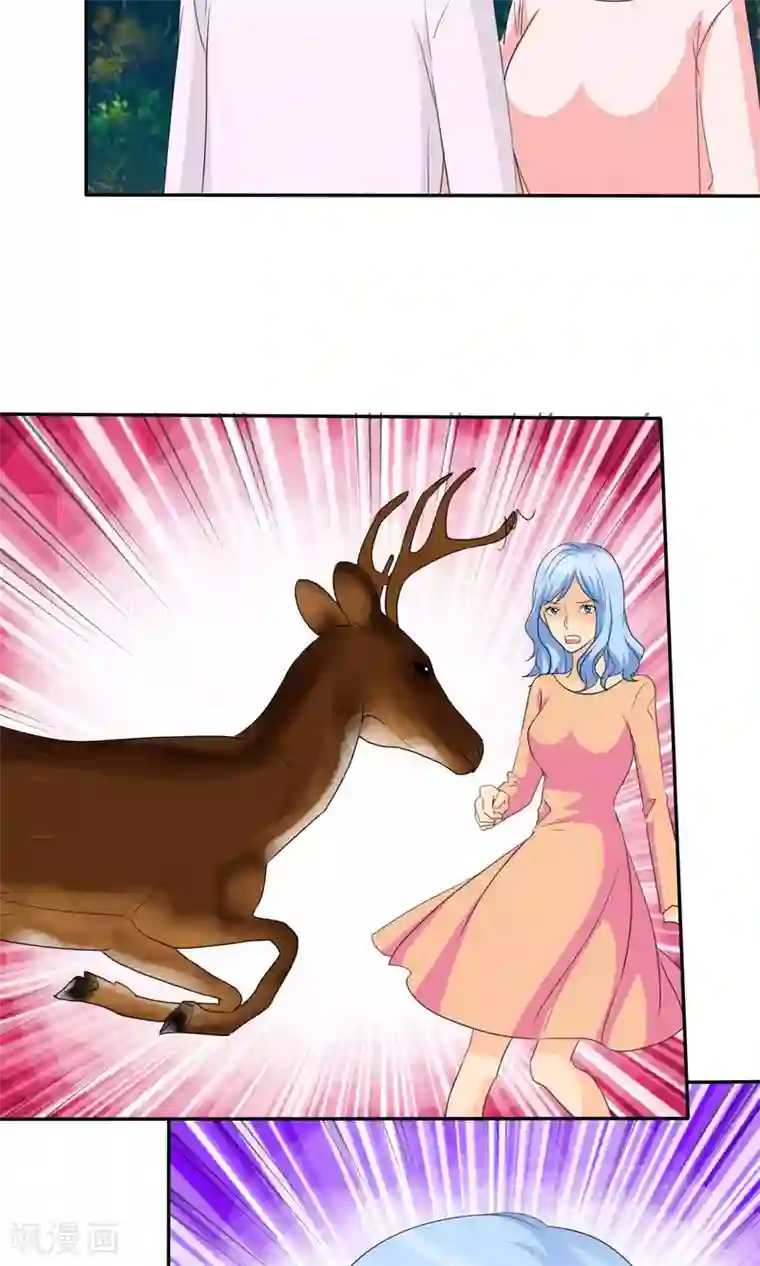 如果从没爱过你第100话 别咬我屁股！