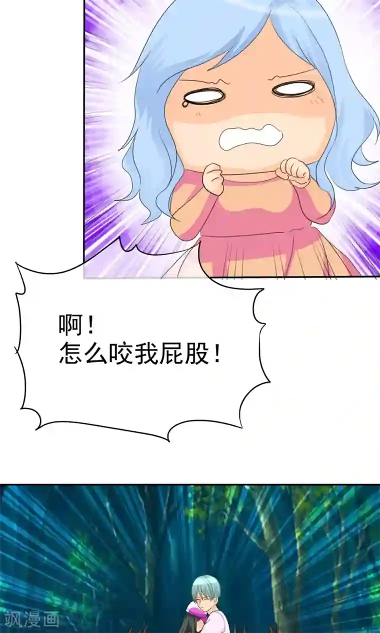 如果从没爱过你第100话 别咬我屁股！