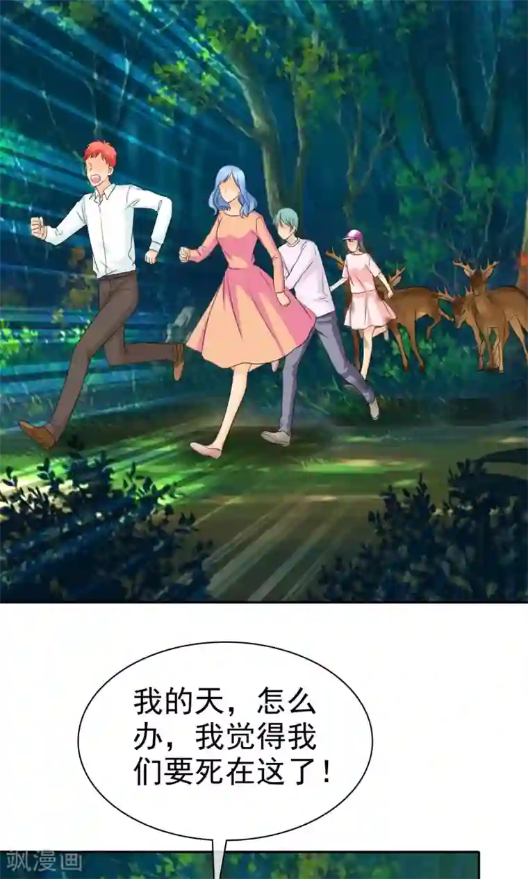 如果从没爱过你第100话 别咬我屁股！