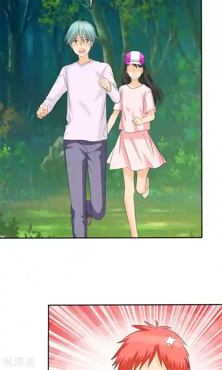 如果从没爱过你第100话 别咬我屁股！