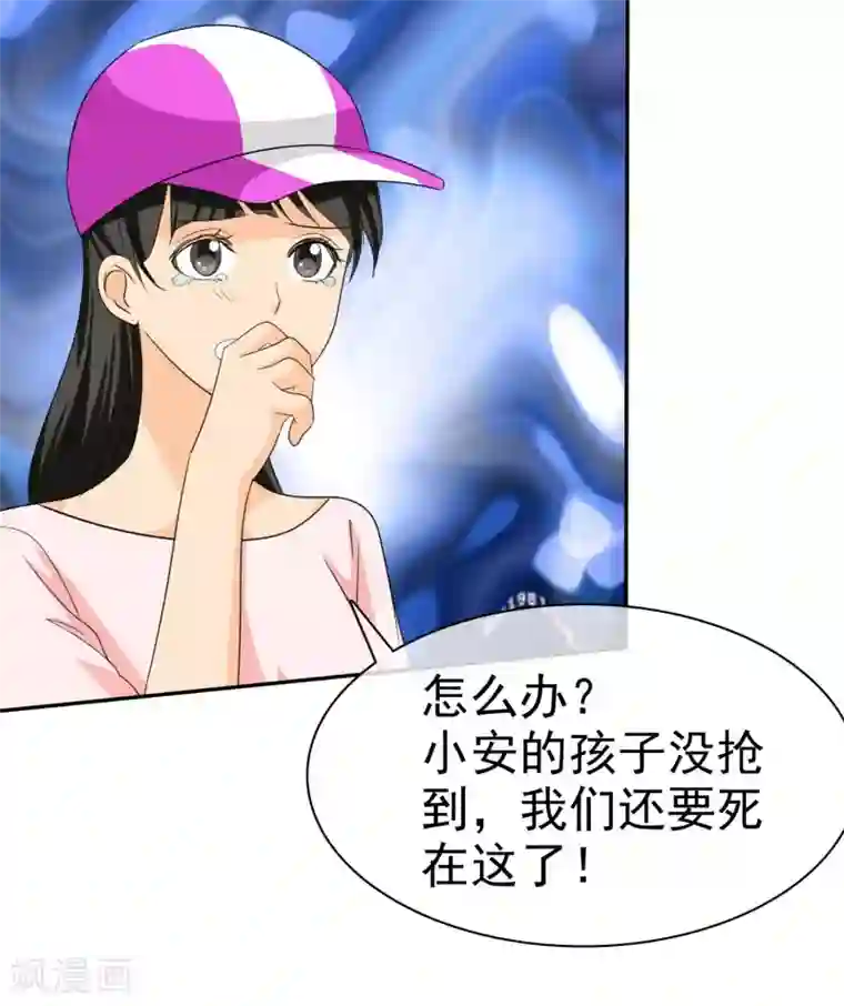 如果从没爱过你第100话 别咬我屁股！