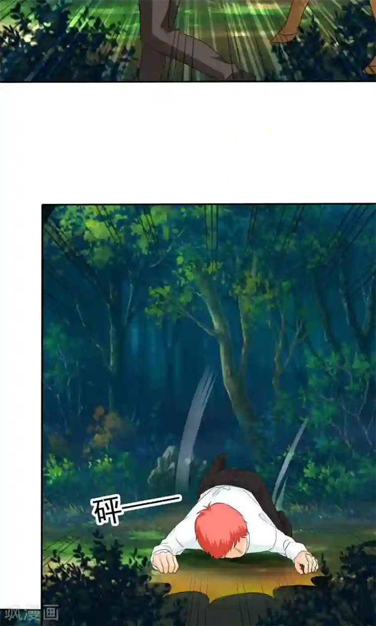 如果从没爱过你第100话 别咬我屁股！