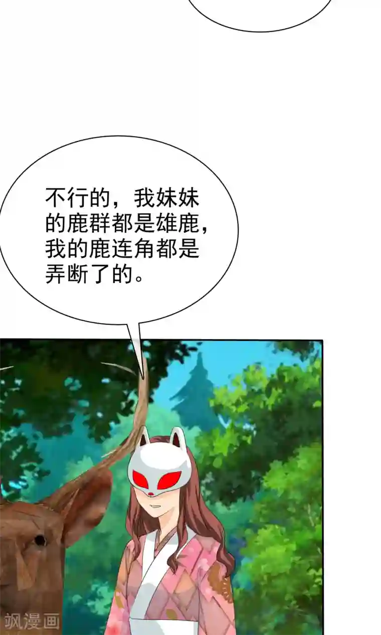 如果从没爱过你第102话 高估了日本人