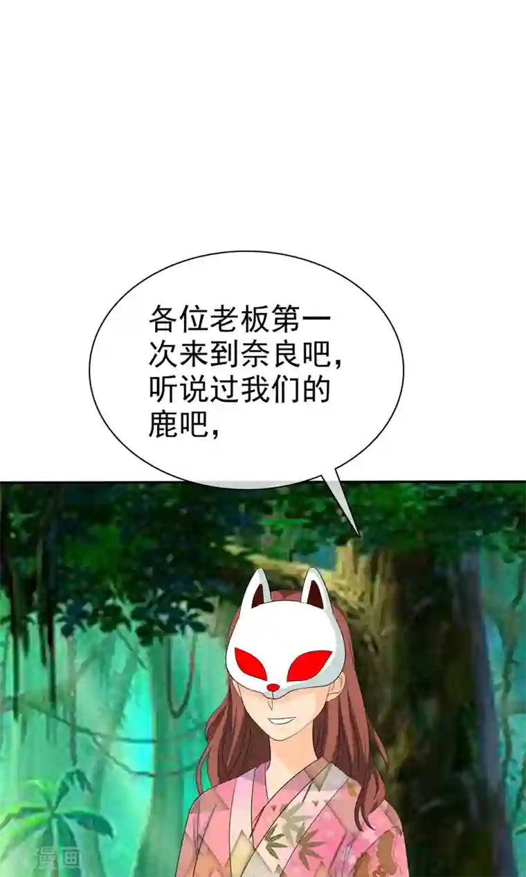 如果从没爱过你第102话 高估了日本人