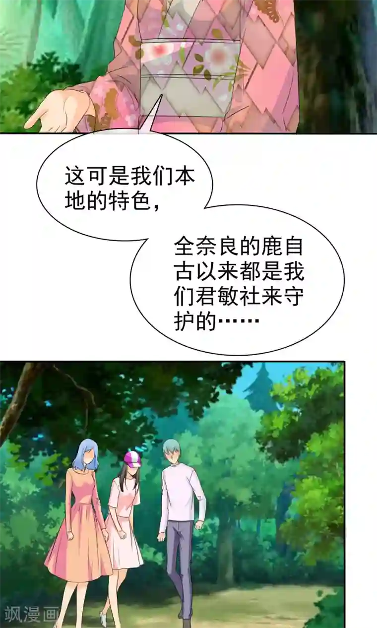 如果从没爱过你第102话 高估了日本人