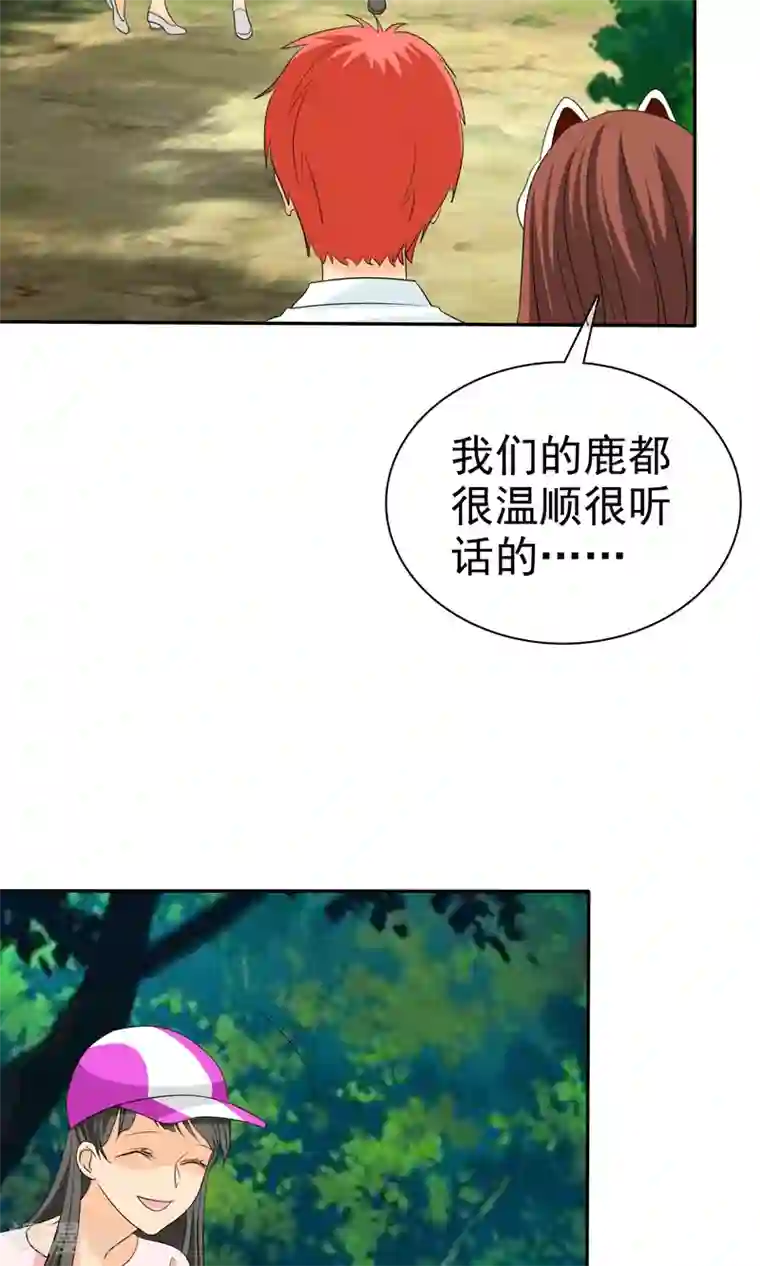 如果从没爱过你第102话 高估了日本人