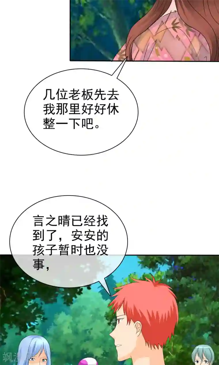 如果从没爱过你第102话 高估了日本人