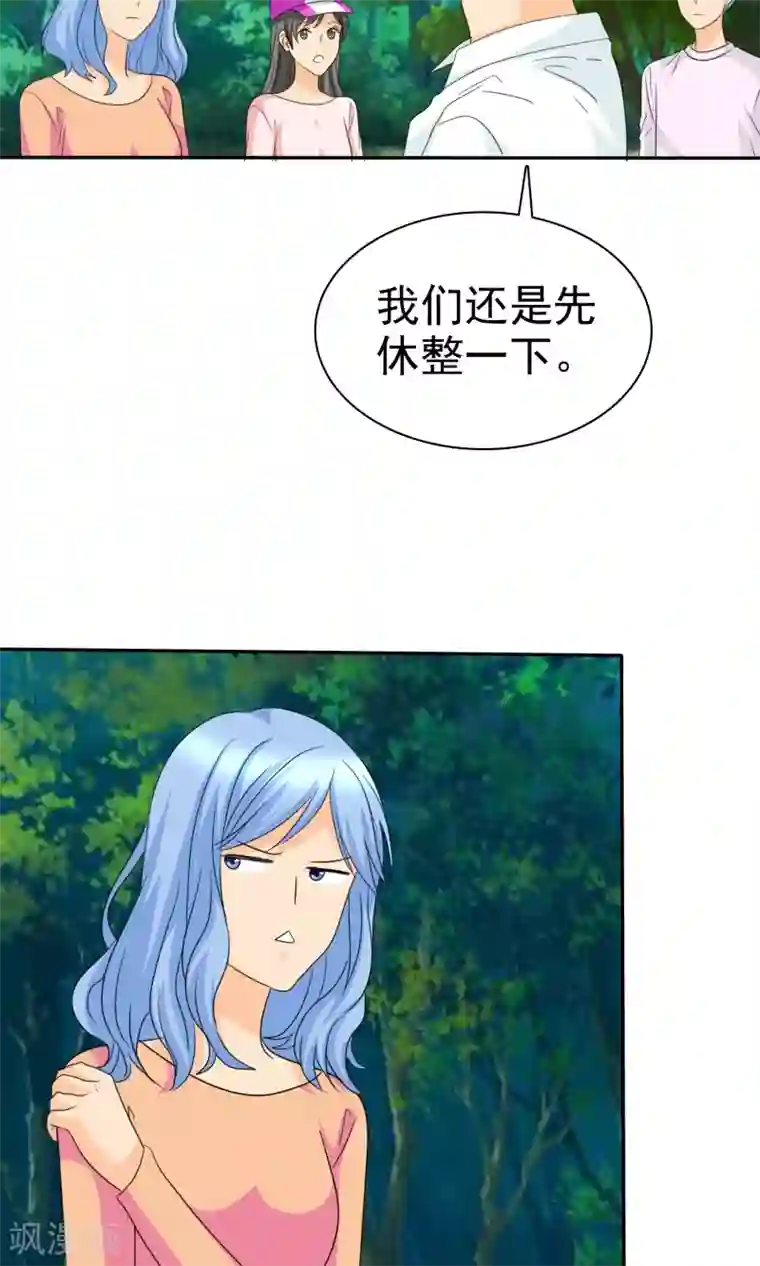 如果从没爱过你第102话 高估了日本人