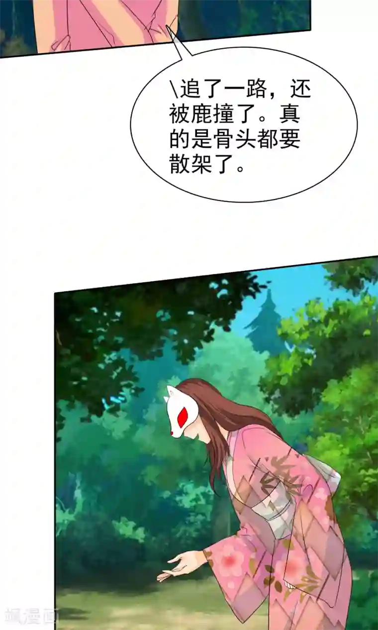 如果从没爱过你第102话 高估了日本人