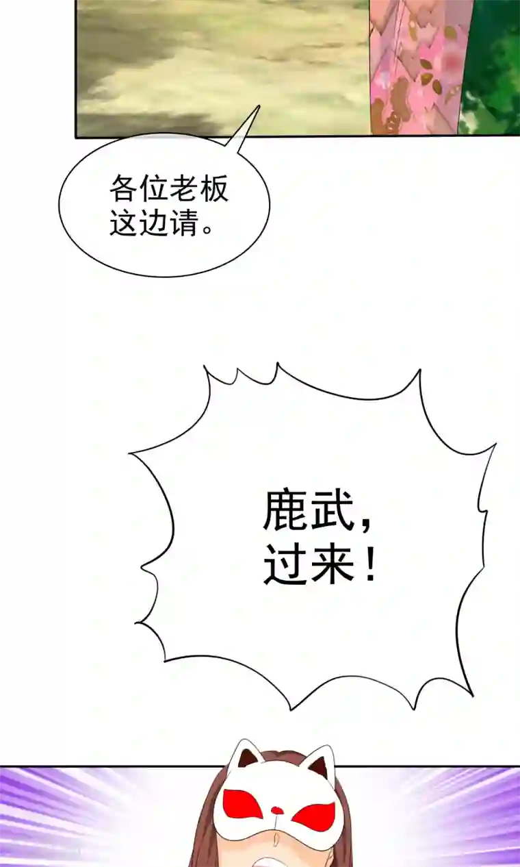 如果从没爱过你第102话 高估了日本人