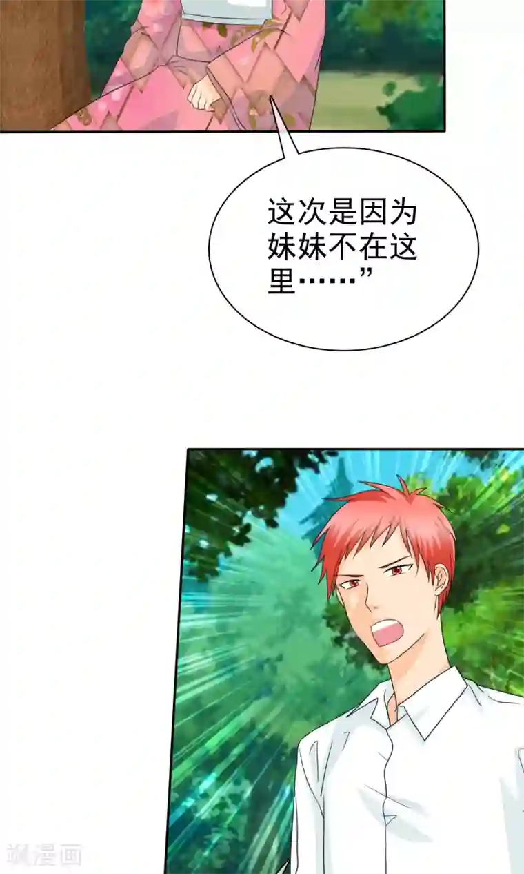 如果从没爱过你第102话 高估了日本人