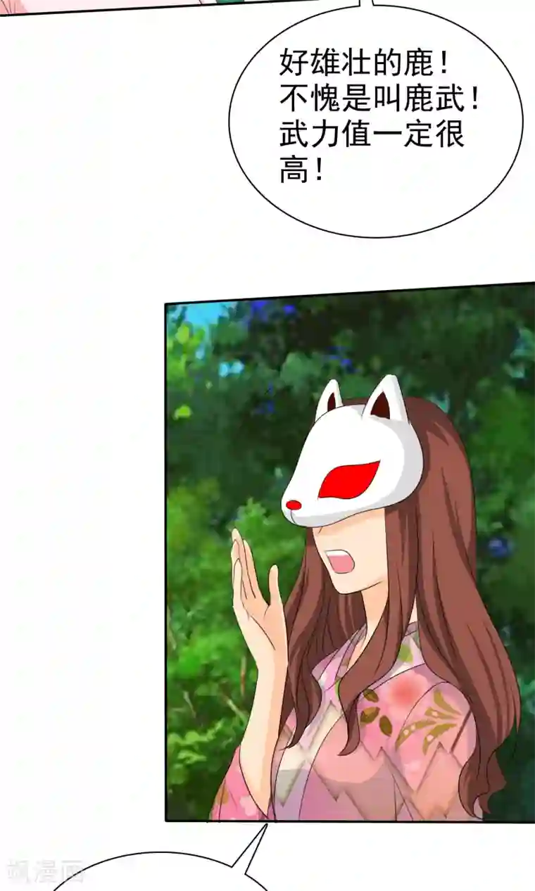 如果从没爱过你第102话 高估了日本人