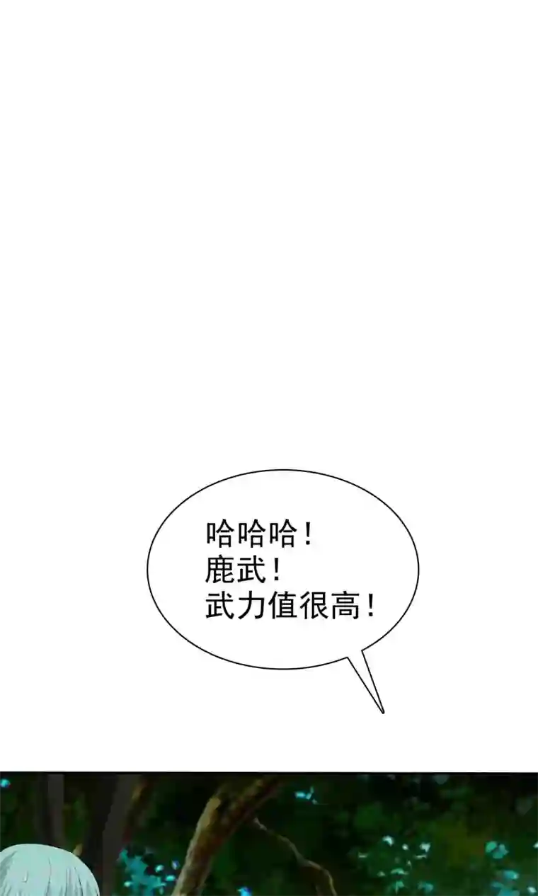 如果从没爱过你第102话 高估了日本人