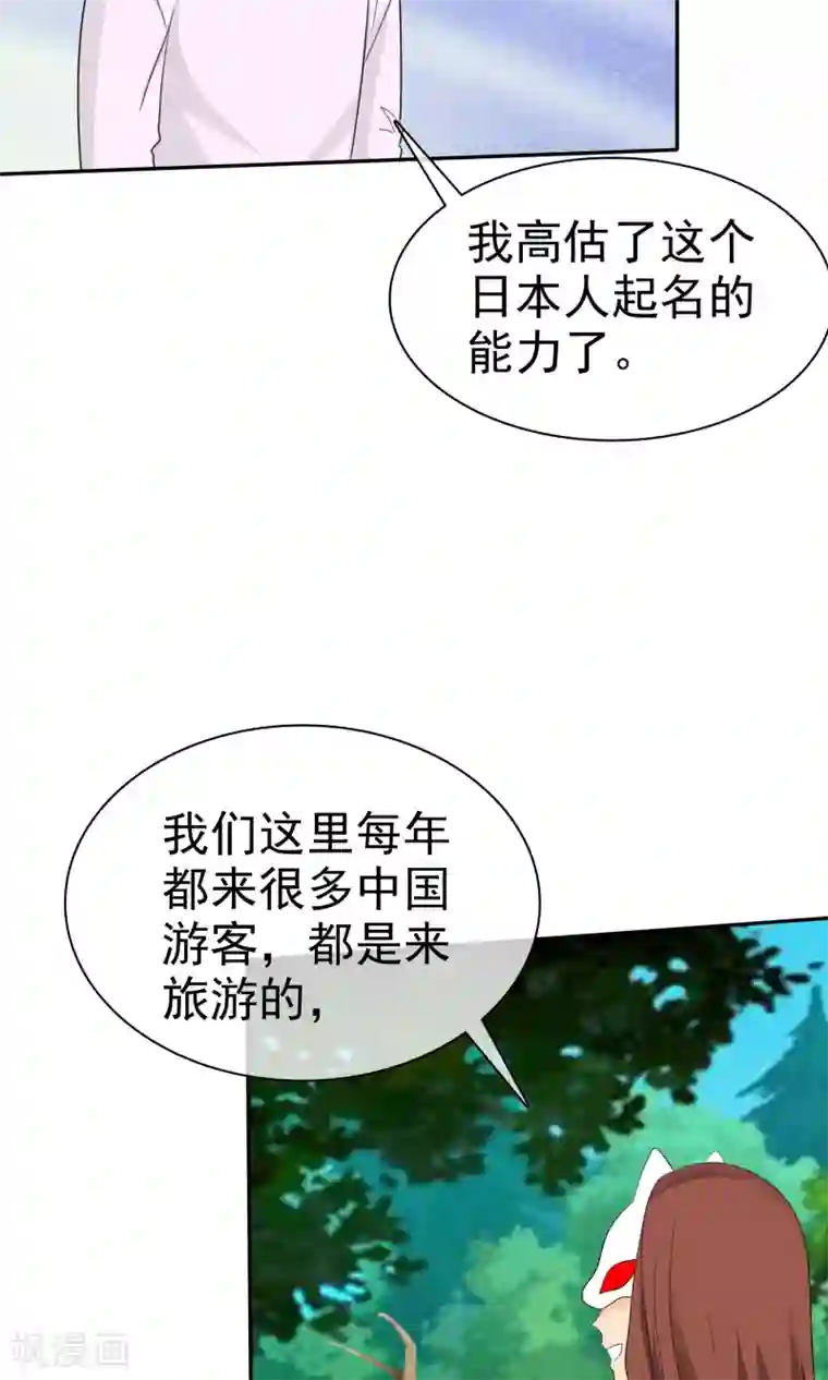 如果从没爱过你第102话 高估了日本人