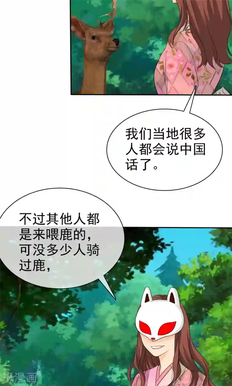 如果从没爱过你第102话 高估了日本人