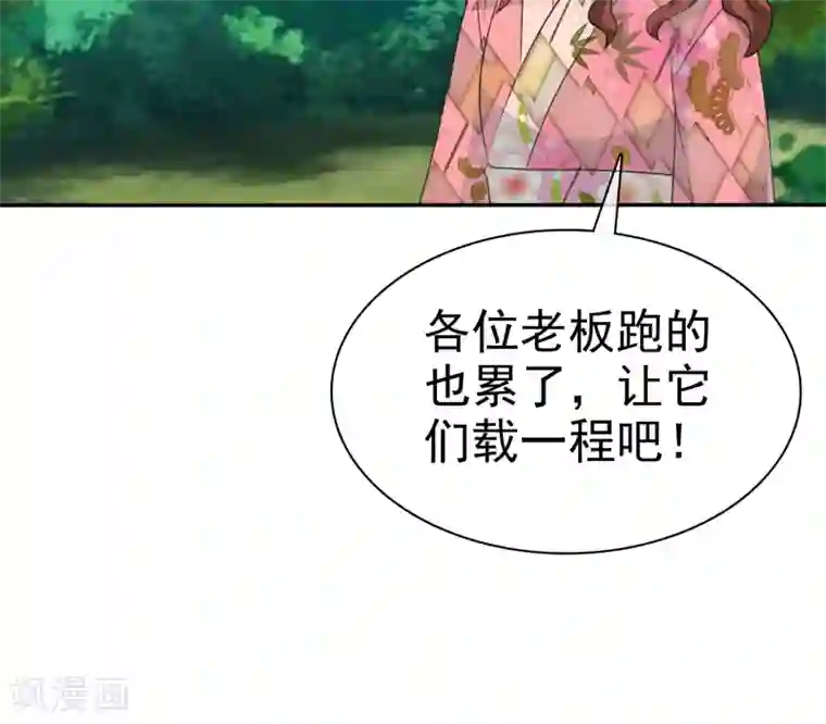 如果从没爱过你第102话 高估了日本人