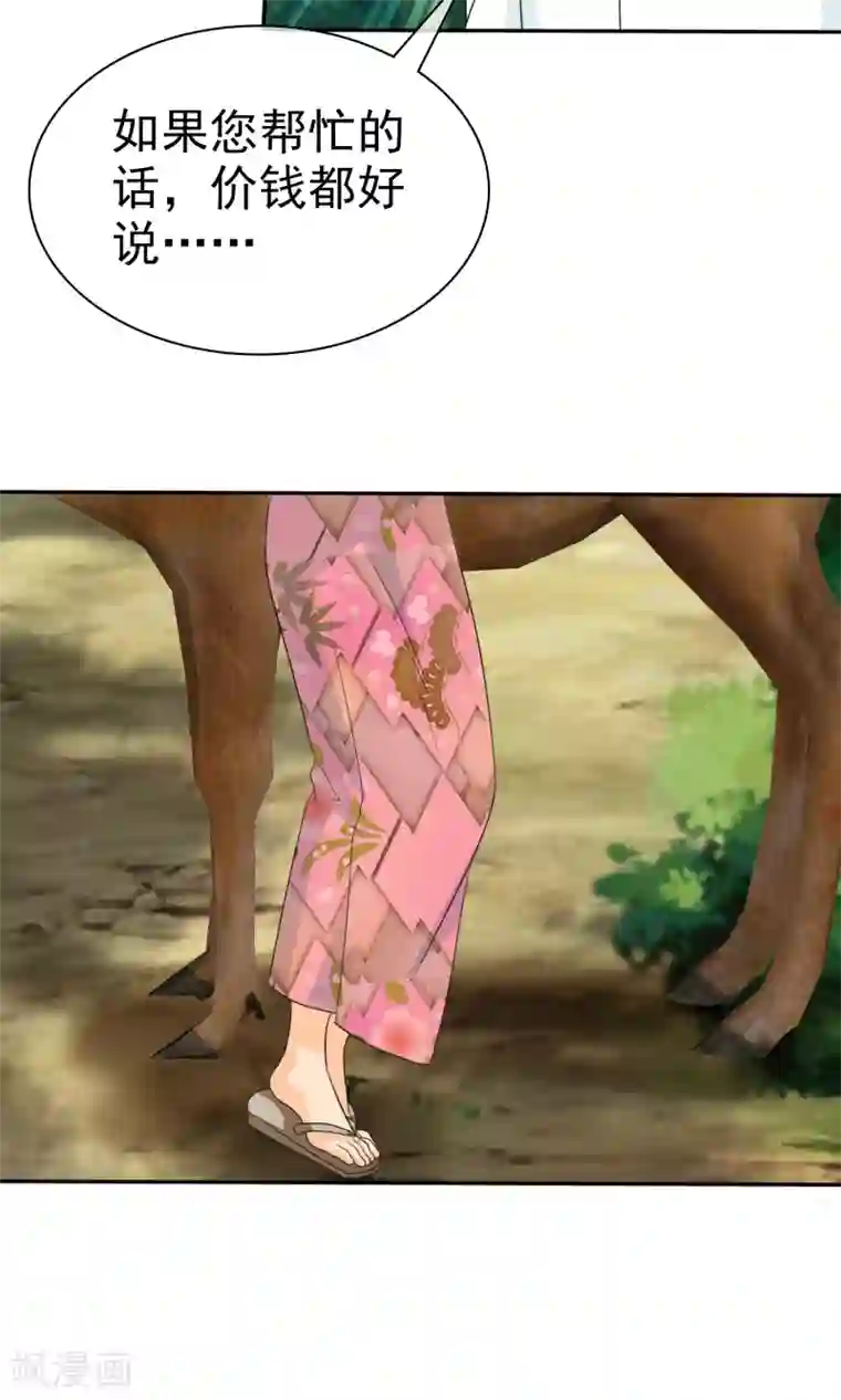 如果从没爱过你第102话 高估了日本人