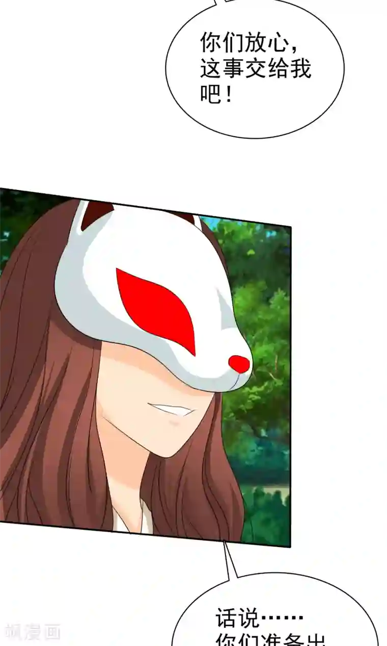 如果从没爱过你第102话 高估了日本人