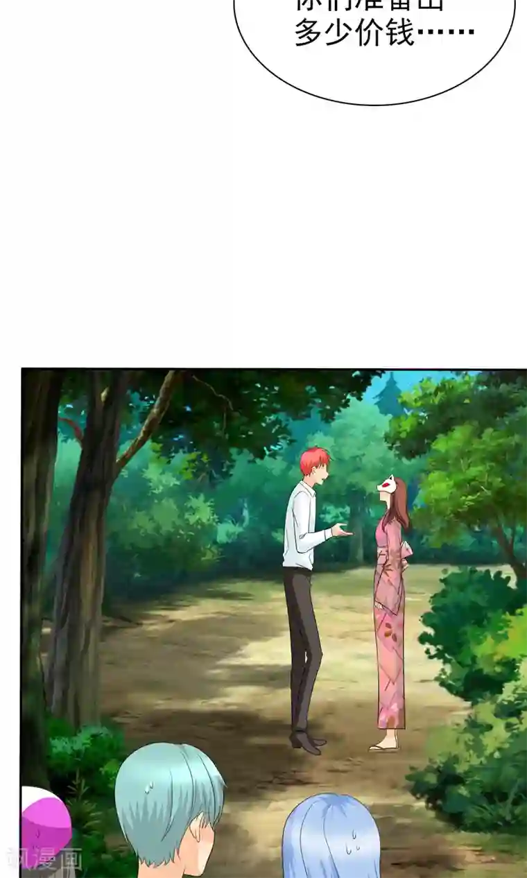 如果从没爱过你第102话 高估了日本人