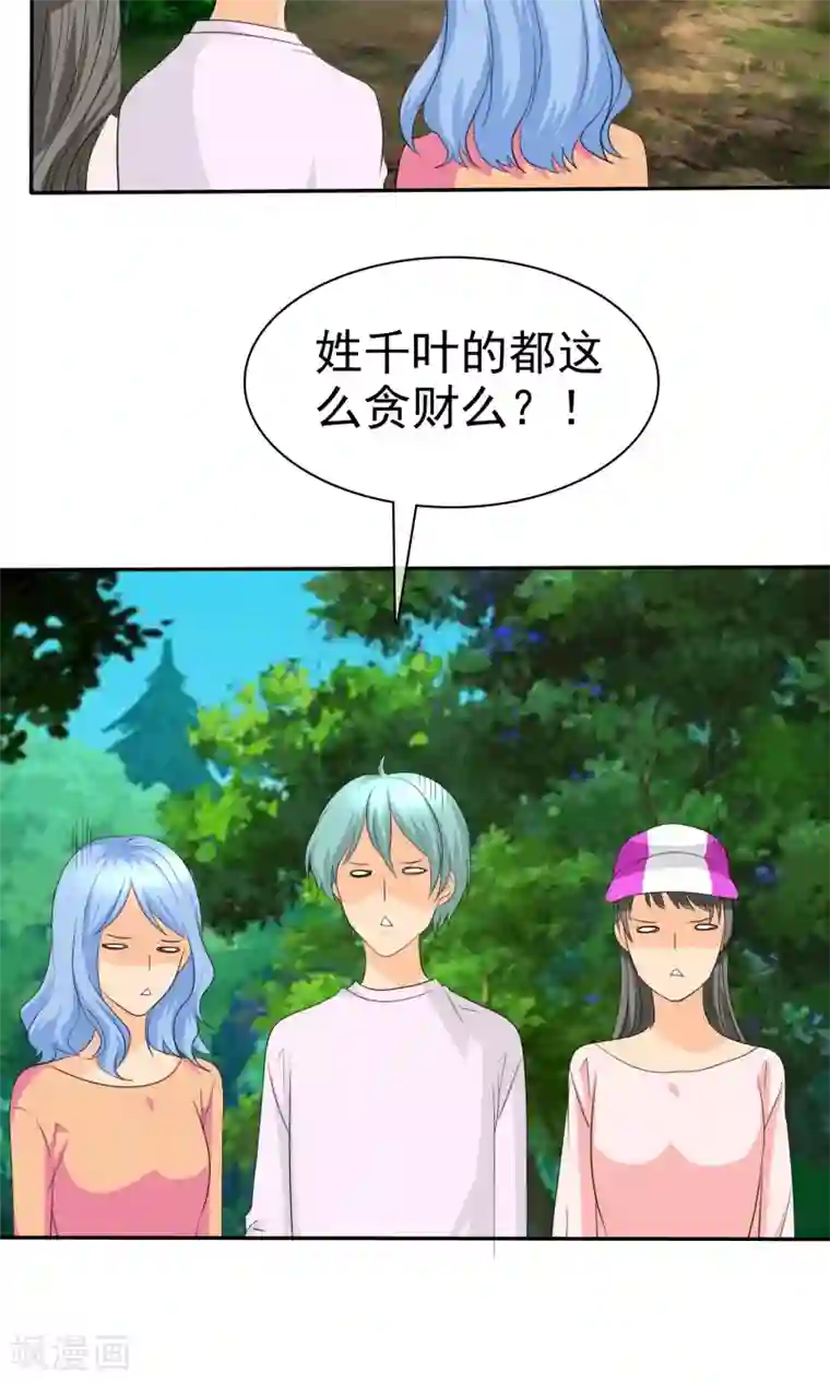 如果从没爱过你第102话 高估了日本人