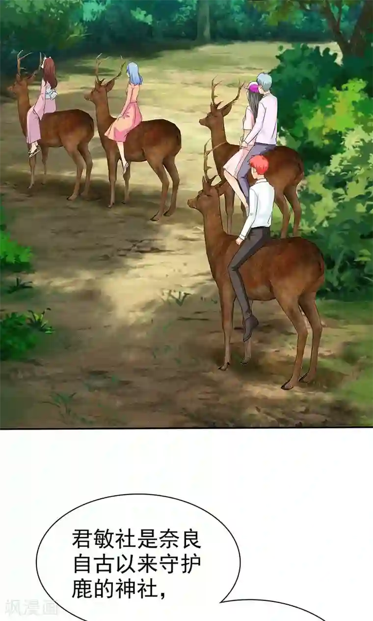 如果从没爱过你第103话 你究竟为了什么？！