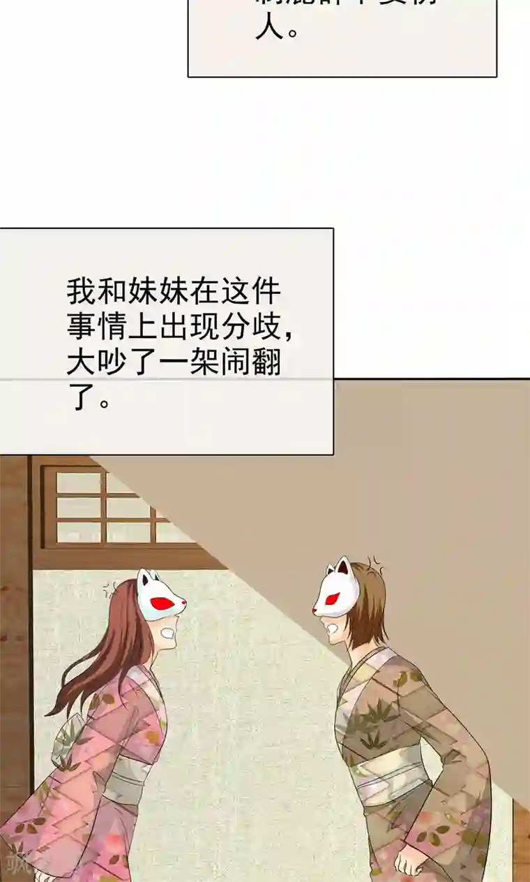 如果从没爱过你第103话 你究竟为了什么？！