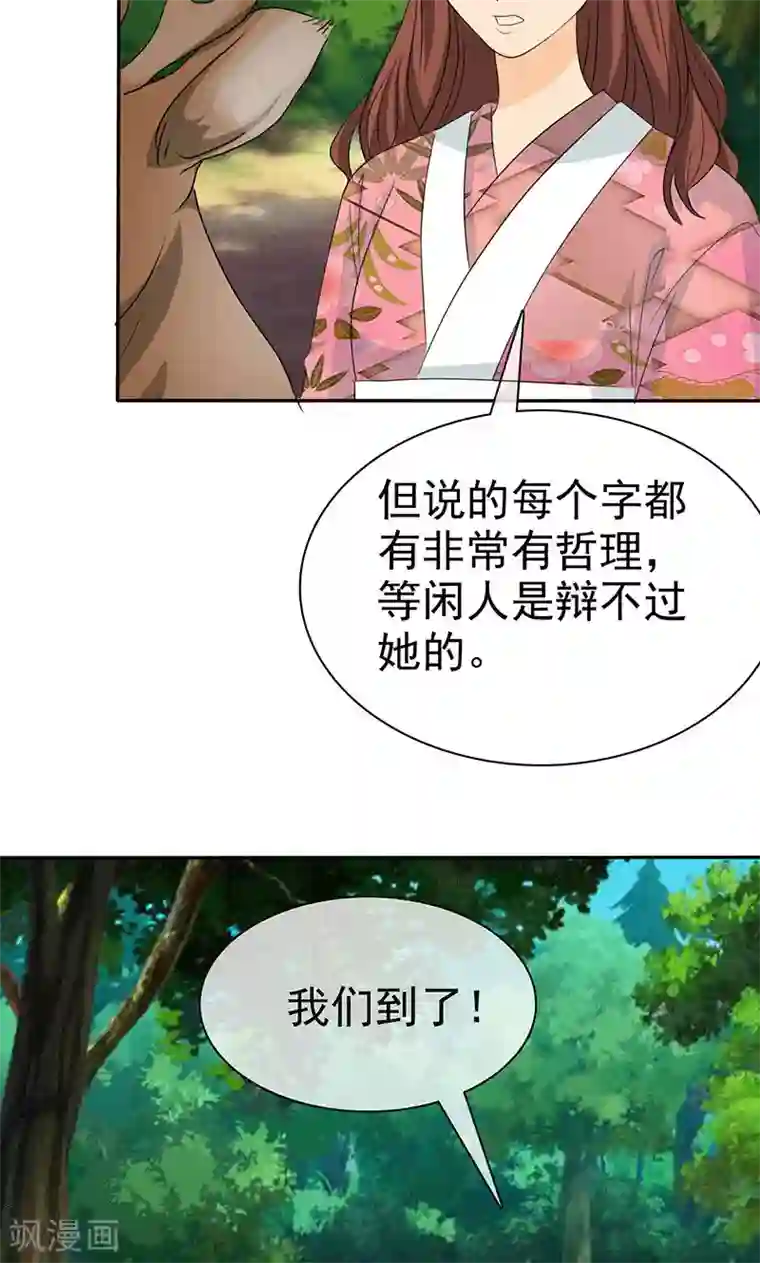 如果从没爱过你第103话 你究竟为了什么？！