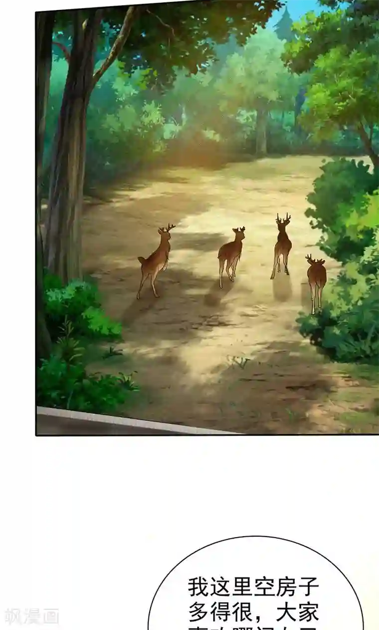 如果从没爱过你第103话 你究竟为了什么？！