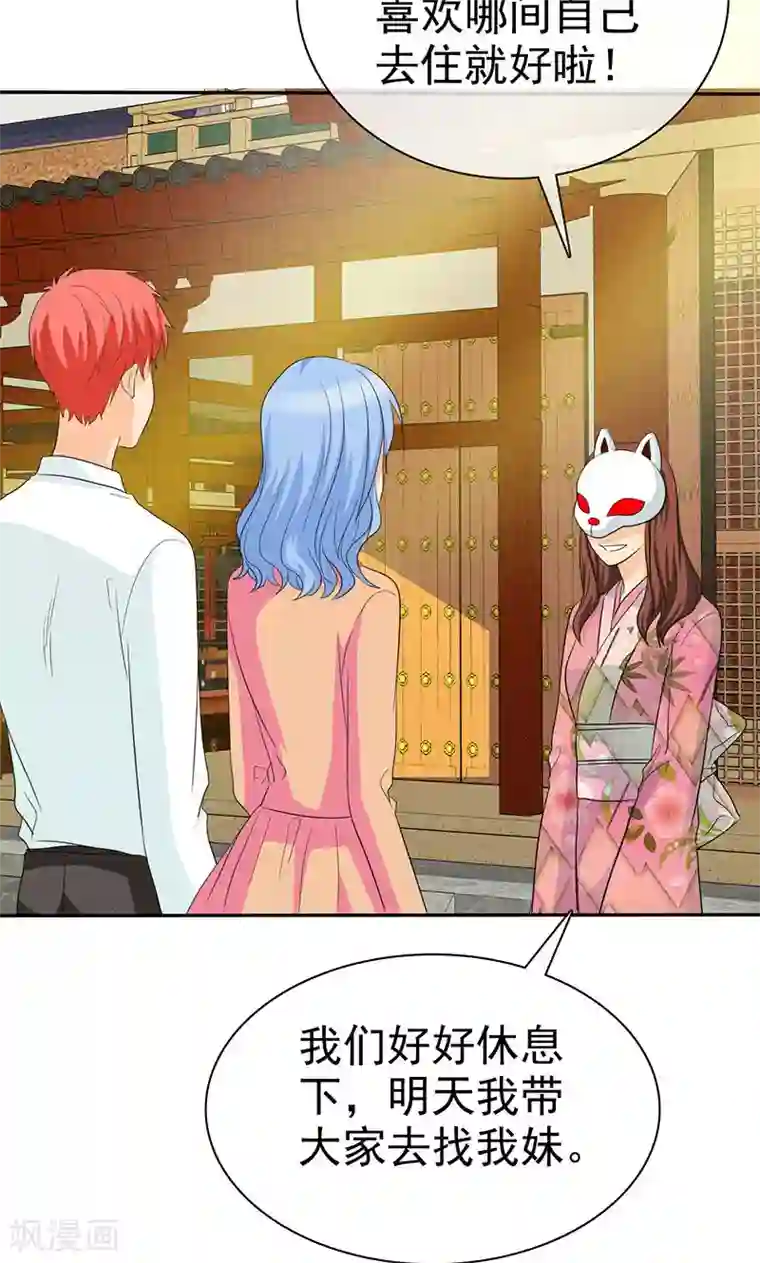 如果从没爱过你第103话 你究竟为了什么？！