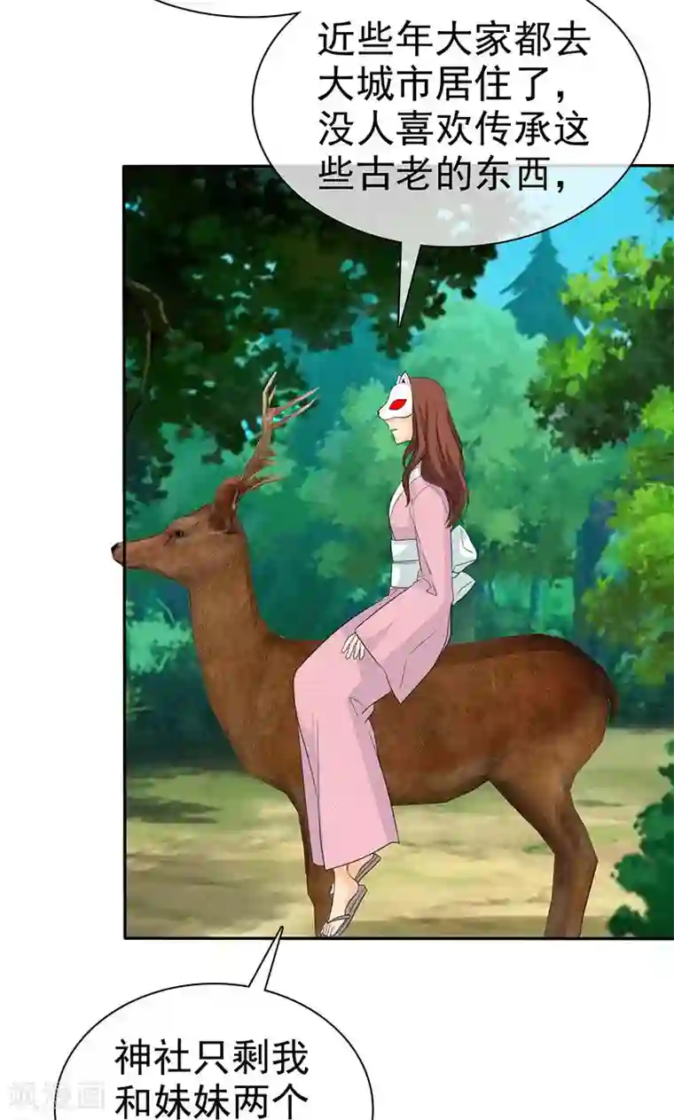 如果从没爱过你第103话 你究竟为了什么？！