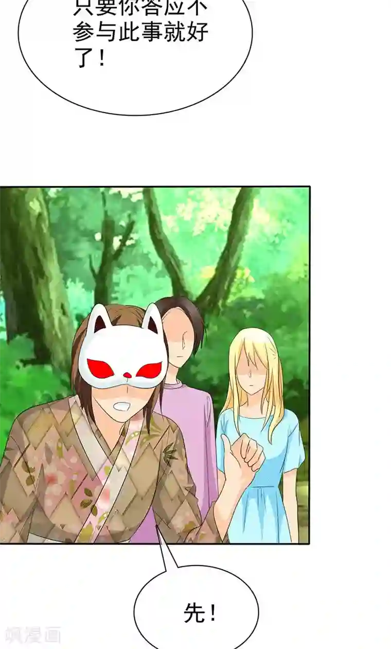 如果从没爱过你第103话 你究竟为了什么？！