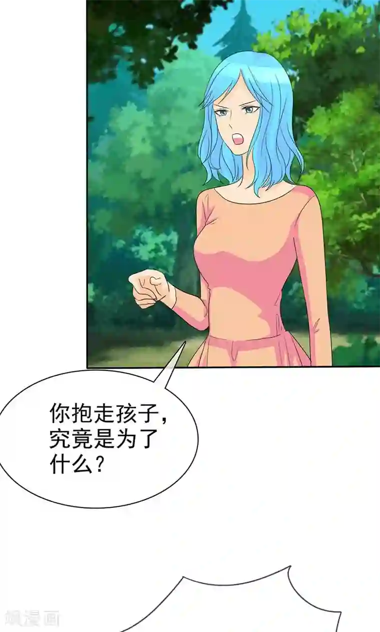 如果从没爱过你第103话 你究竟为了什么？！