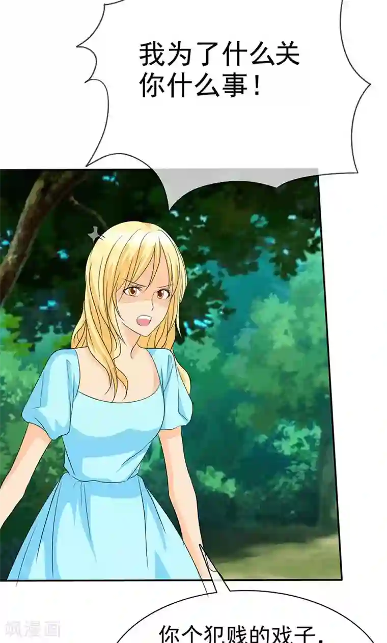 如果从没爱过你第103话 你究竟为了什么？！