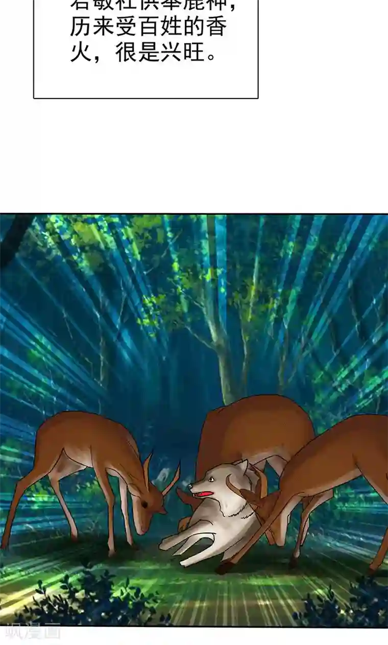 如果从没爱过你第103话 你究竟为了什么？！