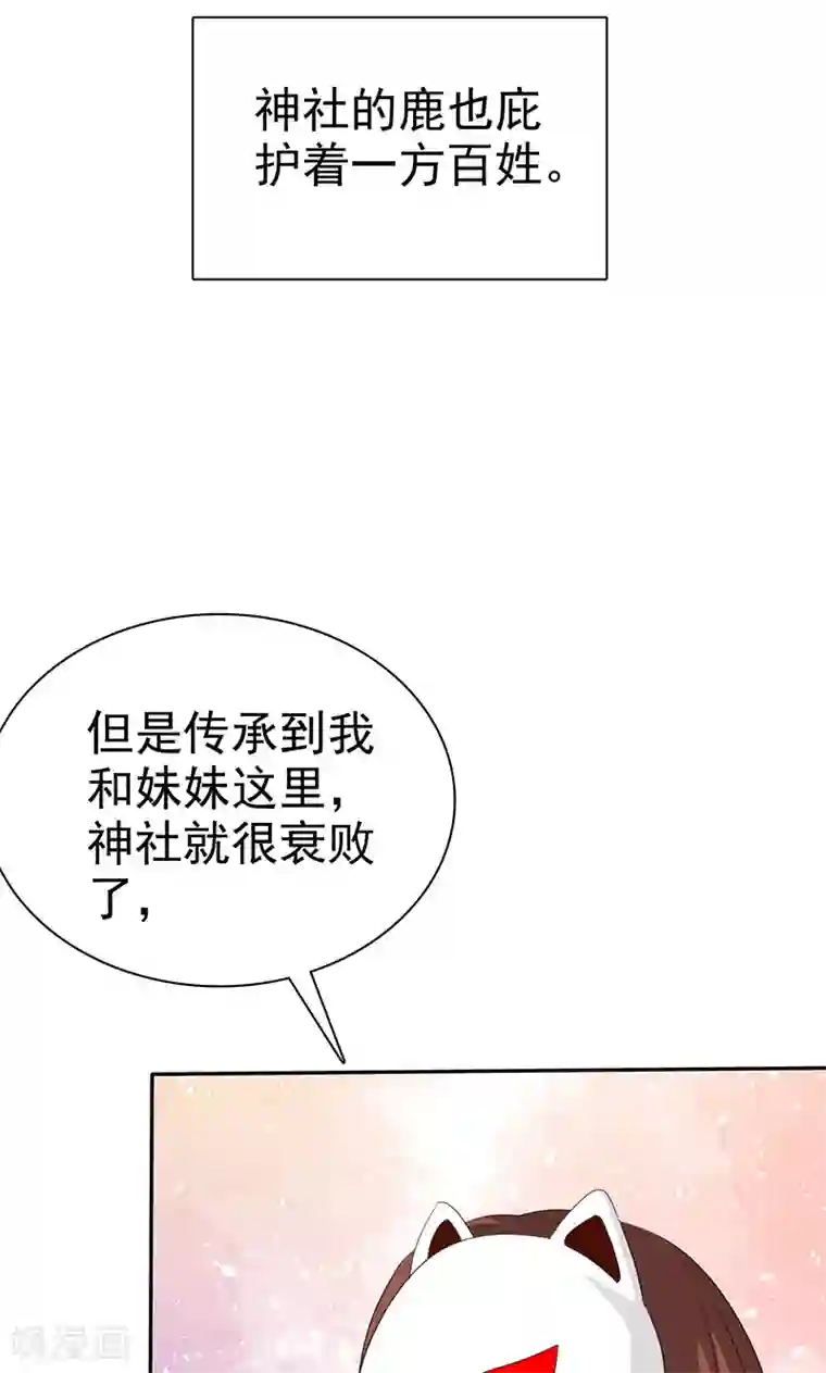 如果从没爱过你第103话 你究竟为了什么？！