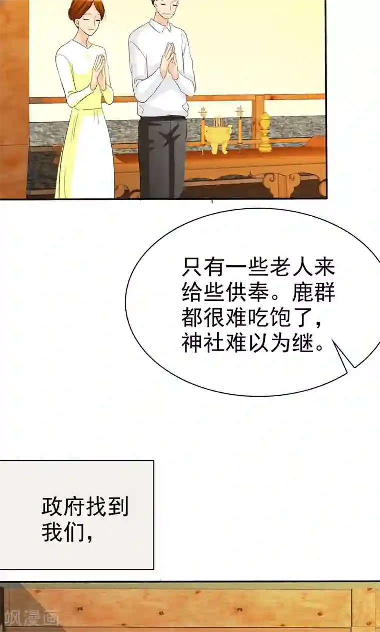 如果从没爱过你第103话 你究竟为了什么？！