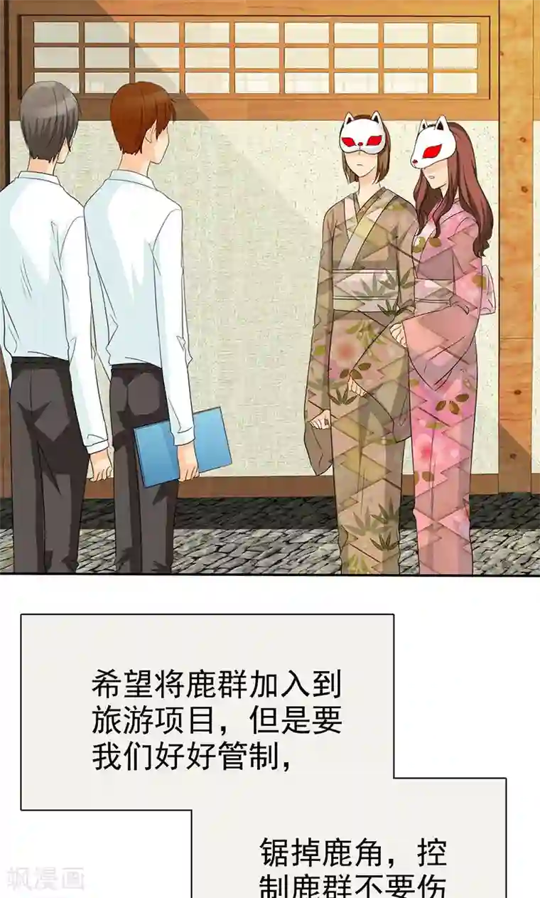 如果从没爱过你第103话 你究竟为了什么？！