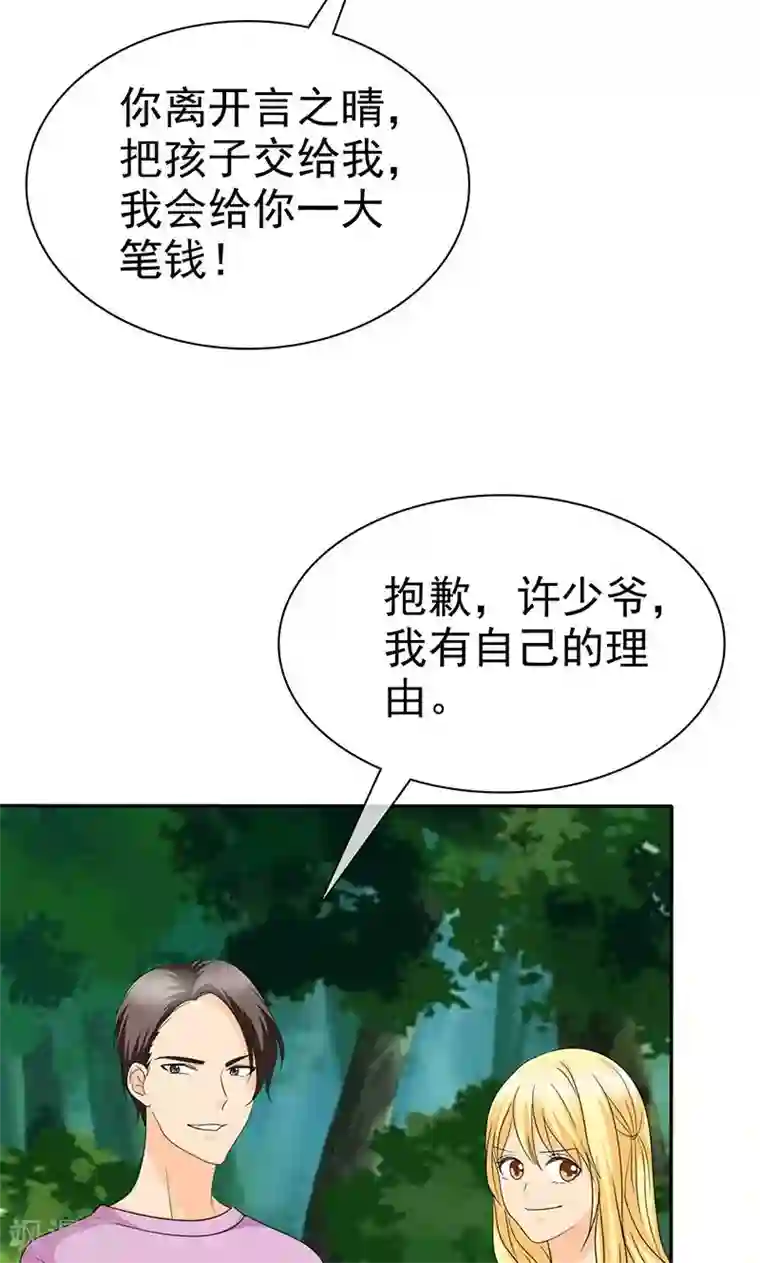 如果从没爱过你第104话 情况不妙啊